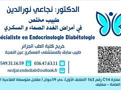 الدكتور نجاعي نور الدين-Diabetologist;Endocrinologist الدكتور نجاعي نور الدين-Diabetologist;Endocrinologist