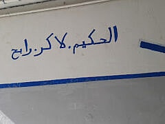 Dr Laker Rabah+Gastrologist Dr Laker Rabah+Gastrologist