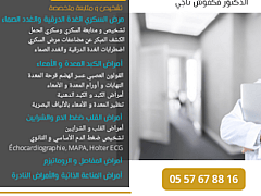 Dr mekmouche+Internist doctor Dr mekmouche+Internist doctor