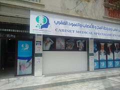 الدكتور رحماني نصرالدين+Neurosurgeon الدكتور رحماني نصرالدين+Neurosurgeon