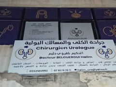 Dr Belgueroui halim-Urologist Dr Belgueroui halim-Urologist