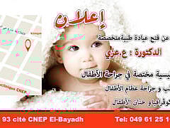 Dr Azzi+Pediatric surgeon Dr Azzi+Pediatric surgeon