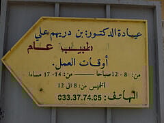 Dr Ali bendrihem-General practitioner Dr Ali bendrihem-General practitioner