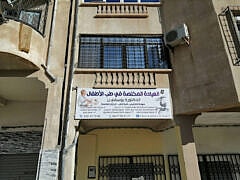 Dr Nour el houda youcefi-Pediatrician Dr Nour el houda youcefi-Pediatrician