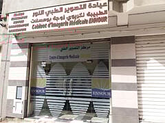 Dr LAKRIOUI.W+Radiologist Dr LAKRIOUI.W+Radiologist