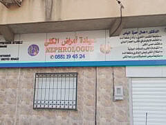 Dr Hammal Hamza elyes+nephrologist Dr Hammal Hamza elyes+nephrologist