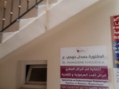 Dr HAMADENE epse KHOUKHI+Endocrinologist Dr HAMADENE epse KHOUKHI+Endocrinologist