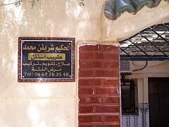 Dr Cheriguene+Dentist Dr Cheriguene+Dentist