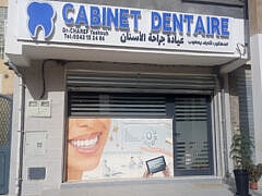 د شارف يعقوب-Dentist د شارف يعقوب-Dentist
