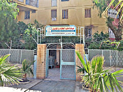 Dr Mohamed Amine Ben Abdelkader+Rheumatologist Dr Mohamed Amine Ben Abdelkader+Rheumatologist