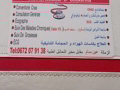 Dr BOUKERMA Oum elkheir+General practitioner Dr BOUKERMA Oum elkheir+General practitioner