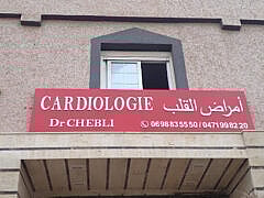 Dr Chebli-Cardiologist Dr Chebli-Cardiologist