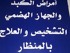 Dr Oussama naili-Gastrologist Dr Oussama naili-Gastrologist