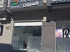 حموشي السعيد+Ophthalmologist حموشي السعيد+Ophthalmologist