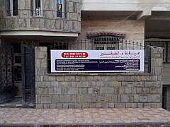 Dr lefkir redouane+Sports Medicine Physician Dr lefkir redouane+Sports Medicine Physician