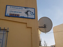 طبيب بوراس+Ophthalmologist طبيب بوراس+Ophthalmologist