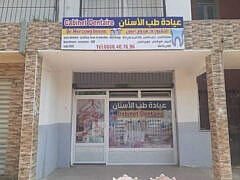 Dr-merzoug-imeneDentistadoctororg-1