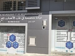 Dr Latifa zaouidi eps zitouni زاويدي لطيفة Dr Latifa zaouidi eps zitouni زاويدي لطيفة-Neurologist