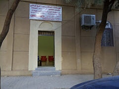 عيادة الدكتور: لوجاني-endocrinologist عيادة الدكتور: لوجاني-endocrinologist