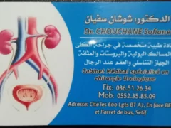 Dr Chouchane Sofiane+Urologist