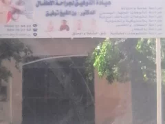 الدكتور بن الشيخ توفيق+Pediatrician