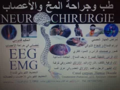 Dr Guendouci Chlef+Neurosurgeon