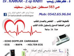 د كركار زينب-Cardiologist