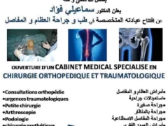 Dr Smaili+Orthopedist