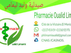 Pharmacie Oualid Limami