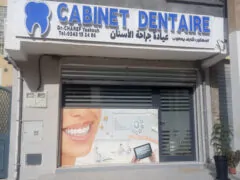 د شارف يعقوب-Dentist