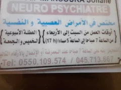 الدكتور منصورة سفيان+Neurologist