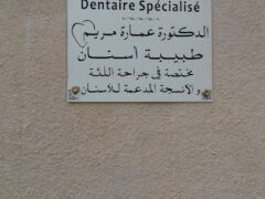 Dr AMARA MERIEM+Dentist