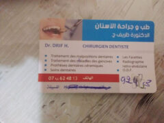 الدكتورة ظريف+Dentist