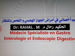 Dr rahal+Gastrologist