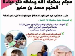 Dr Mohammed BENSEGHIER+Pediatrician