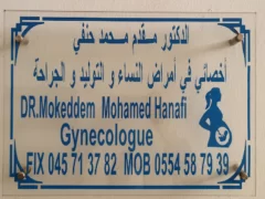 Dr MOKEDDEM Mohammed Hanafi+Gynecologist