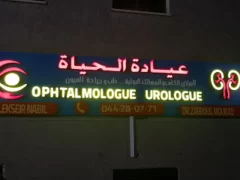 Dr zarroug mourad+Urologist