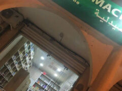 Pharmacie Bakouche