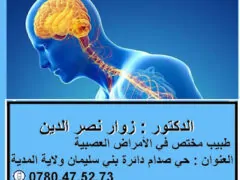 Dr Zouar nasradine-General practitioner