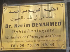 Dr benahmed karim Dr benahmed karimOphthalmologistadoctororg 1