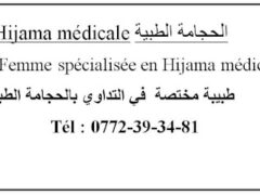 Hijama medicale-Cupping