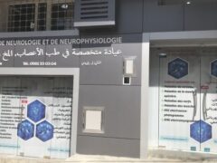 Dr Latifa zaouidi eps zitouni زاويدي لطيفة-Neurologist